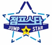 도원태권도&점프스타줄넘기클럽