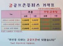 궁골프존