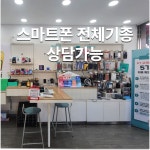 KT 최우수모바일 산청점