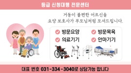 케어고 방문요양 용인본점