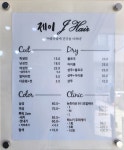제이제이헤어