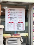 직화장수쭈꾸미
