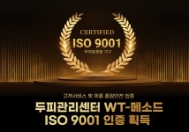 WT메소드 수원영통점