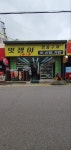 멋쟁이명품 구제