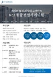 케이원건축학원 | 케이원건설