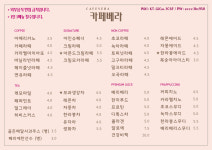 카페베라