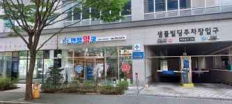 엔젤약국