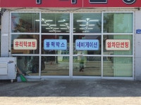 로얄카인테리어