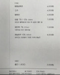 스구식탁 울산성안점