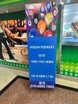 스타당구클럽
