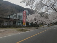 모암휴게소