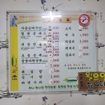 청정고을순대 부론점