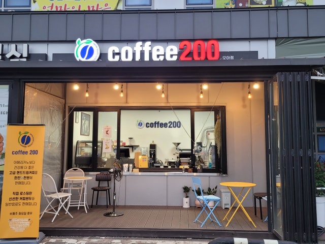 커피200
