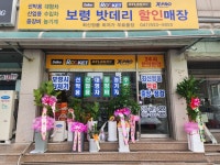 보령밧데리할인매장