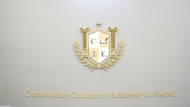 코너스톤잠실아카데미