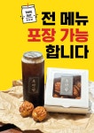 리얼카페 호다의방(일산점) | 호다방
