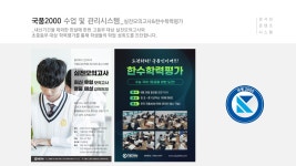 국풍2000국어학원 별내직영관