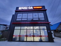 컴닥터OA
