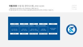 국풍2000국어학원 별내직영관