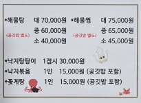 귀빈식당해물탕