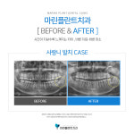 마린플란트치과의원