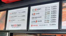 명픔찹쌀꽈배기 안성휴게소 서울방향