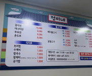 정미네