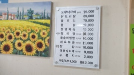 밤실식당