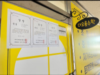 더오름수학교습소