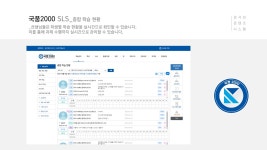 국풍2000국어학원 별내직영관