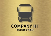 하이특장