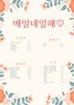 매일네일해