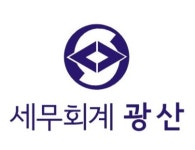 세무회계광산
