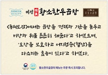 미진황소한우곱창