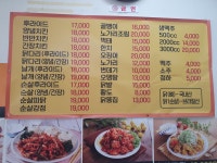 가마솥치킨