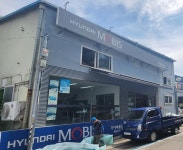 1급 도봉 현대 자동차공업사