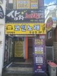 뮤직뱅크코인노래연습장