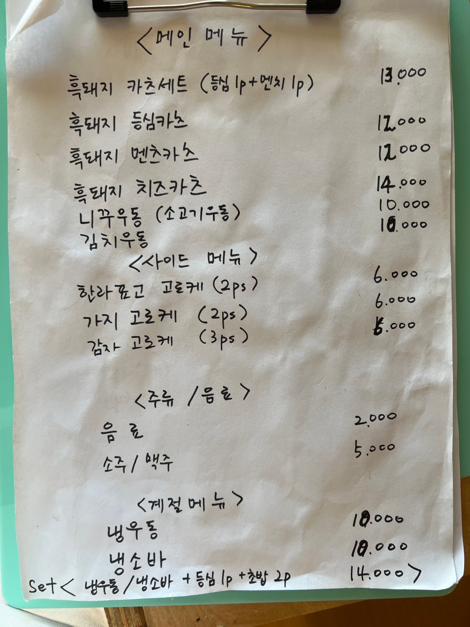 서쪽부엌서부두점 이미지