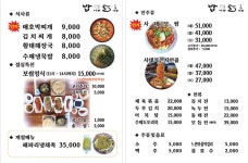 밥이랑술이랑