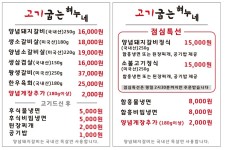 고기굽는혀누네 구운점