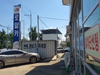 로얄카인테리어