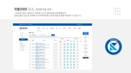 국풍2000국어학원 별내직영관