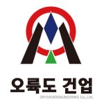 오륙도건업