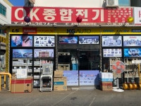 OK종합전기