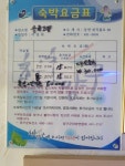 송원모텔