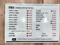 은행나무식당