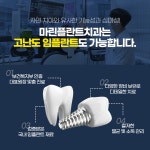 마린플란트치과의원