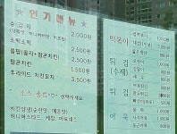 온샘분식