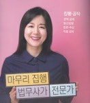 오케이로합동법무사사무소 | 오케이법무사사무소
