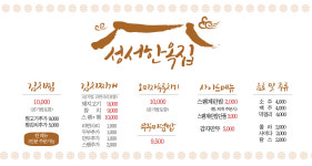 성서한옥집 경주용황점